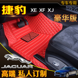 16款捷豹XJ全包围汽车脚垫捷豹XE XJ  F-PACE专用脚垫双层脚垫子