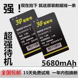 华为A199电池大容量c8815 G606 610 700 710 716手机商务原装电板