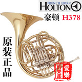 美国 原装进口 豪顿 HOLTON H378 双排圆号 乐器 圆号号嘴 正品