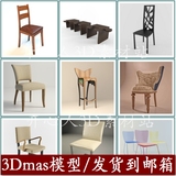 椅子3D模型单体原创休闲椅现代工业风格国外3Dmax模型FCH212