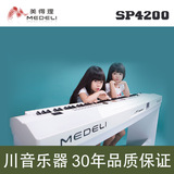 智能88键电钢重锤手感美得理 电钢琴SP-4200电子 数码钢琴包邮