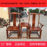 促销 红木家具官帽椅 非洲黄花梨圈椅 中式仿古家具 实木太师椅
