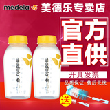 美德乐专卖店 Medela250ML奶瓶婴儿储奶瓶对装 标准口径PP材质