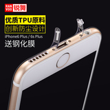 锐舞苹果6s plus手机壳iPhone6plus硅胶套6S超薄软壳SP女男防尘塞