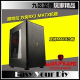 Sahara/撒哈拉方块BX3玩家版迷你电脑机箱台式机机箱支持MATX