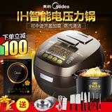 Midea/美的 PHT5076P 高端IH智能电压力锅5L电高压锅饭煲正品特价
