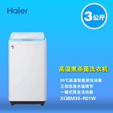 Haier/海尔 XQBM33-1699实发XQBM30-ro1w 儿童全自动洗衣机烫烫洗