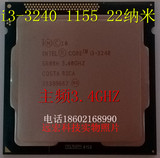 Intel/英特尔 i3-3240 1155 针 22纳米 主频3.4GHZ CPU 散片 批发