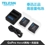 TELESIN Gopro hero4电池 双充套装电池 gopro电池 【全国包邮】