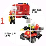 积木玩具儿童益智拼装积木城市消防车创意组装汽车模型3-6岁男孩