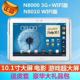SAMSUNG/三星 Galaxy Note 10.1 GT-N8000 平板电脑 N8010 10寸