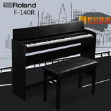 罗兰电钢琴Roland F-140R立式升降琴盖电子数码钢琴88键重锤F140R
