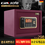 德国 CRN希姆勒保险柜25CM高全钢入墙家用入墙小型密码保险箱特价