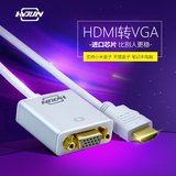HDMI转VGA线带音频带供电高清线转换器电脑to VGA接口连接线接头
