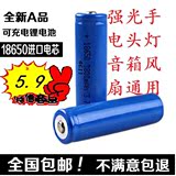 3.7V锂电池蓝色18650尖头音箱头灯强光手电充电电池限制电压4.2V