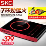 SKG 1670红外光波静音技术 智能触屏 家用电陶炉7环大火力电磁炉