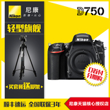 Nikon/尼康D750单机身 全画幅单反相机 高清数码照相机 全新批次