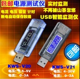 USB电压电流表 功率 容量 移动电源测试检测仪 电池容量测试 包邮