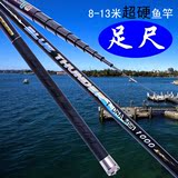 超轻超硬9米10米11米12米13鱼竿种类米碳素钓鱼竿长节手杆足尺竿
