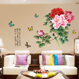 中国风超大型墙贴 卧室温馨超大花朵客厅沙发床头背景墙壁贴花纸