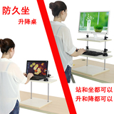 肚子桌站着站立式办公桌显示器台式电脑桌子家用可升降移动工作台