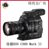 现货销售 喜迎2016，佳能EOS C300 Mark II，贺岁特价！！！