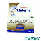 惠氏 玛特纳复方多维元素（23）60片 孕妇专用补充叶酸