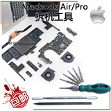 macbook pro苹果笔记本换硬盘工具retina螺丝刀air清洁风扇套装