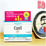 日本代购CUREL珂润干燥敏感肌润浸保湿滋养乳霜保湿面霜滋润霜40g