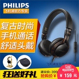 Philips/飞利浦 SHL5705 头戴式耳机手机电脑音乐线控耳麦带话筒