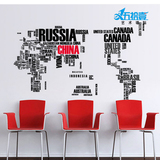 大型世界地图 办公室客厅背景可移除装饰墙贴 英文墙贴画公司励志