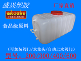 原料卧式方桶100-500L型储水塑料桶太阳能水塔钓鱼水箱洗车桶包邮