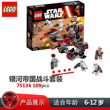 乐高积木LEGO星球大战银河帝国战斗套装75134小颗粒男孩拼装玩具