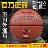 包邮正品 斯伯丁旗舰店 74-098篮球 NBA热火队徽耐磨PU 比赛篮球