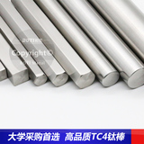 TC4(GR5)钛棒 钛合金棒材 Ti-6Al-4V高强度 直径3-200mm 可零切