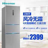 Hisense/海信 BCD-236WTD/Q 冰箱三门风冷无霜家用 电脑节能一级