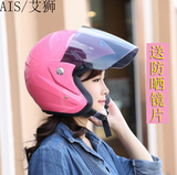 艾狮头盔摩托车头盔半覆式夏季防雾男女士四季电动车安全帽通用