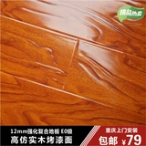 12mm仿实木榆木纹烤漆面/强化复合木地板/厂家直销/重庆上门安装