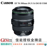 Canon/佳能 EF 70-300mm f4.5-5.6 DO IS USM单反镜头D0小绿国行
