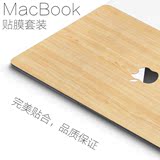 苹果笔记本创意外壳贴膜MacBook保护膜贴纸Proair13寸定制木纹