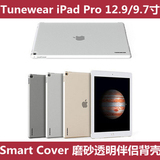 日本正品代购 iPad Pro超薄保护套12.9/9.7寸 磨砂透明伴侣背壳