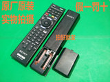 原厂原装Sony索尼BDV-N9200WLW蓝光3D无线家庭影院电视机音响遥控器