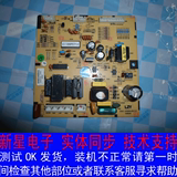 三星BCD-252NHTR冰箱DA41-00284D电脑板01186P0712电源控制板配件