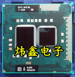 正式版 I7-640M CPU SLBTN 2.8-3.46G K0步进 笔记本CPU 支持置换