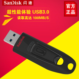 SanDisk闪迪 至尊高速 16G U盘 CZ48高速usb3.0 加密商务16gu盘