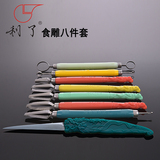 利了牌刀王邓超 厨师食品雕刻刀8件套装含白钢雕刻主刀 QQ拉刻刀