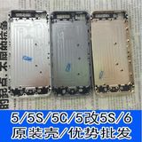 中框iPhone5 5S 6p原装中壳后壳外壳6代4.7边框5.5后盖 5SE玫瑰金