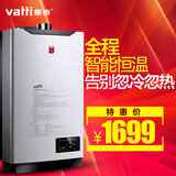 Vatti/华帝 JSQ23-i12015-12 恒温强排式 12升 燃气热水器 天然气
