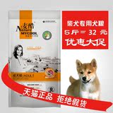 麦酷狗粮_柴犬成犬专用粮2.5kg公斤5斤宠物食品天然犬主粮