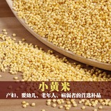 250g 贵州苗族农家小米小黄米 黄小米月子宝宝米杂粮熬小米粥粮食